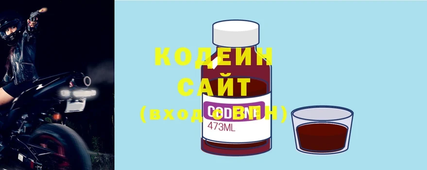 сколько стоит  Багратионовск  Кодеин Purple Drank 