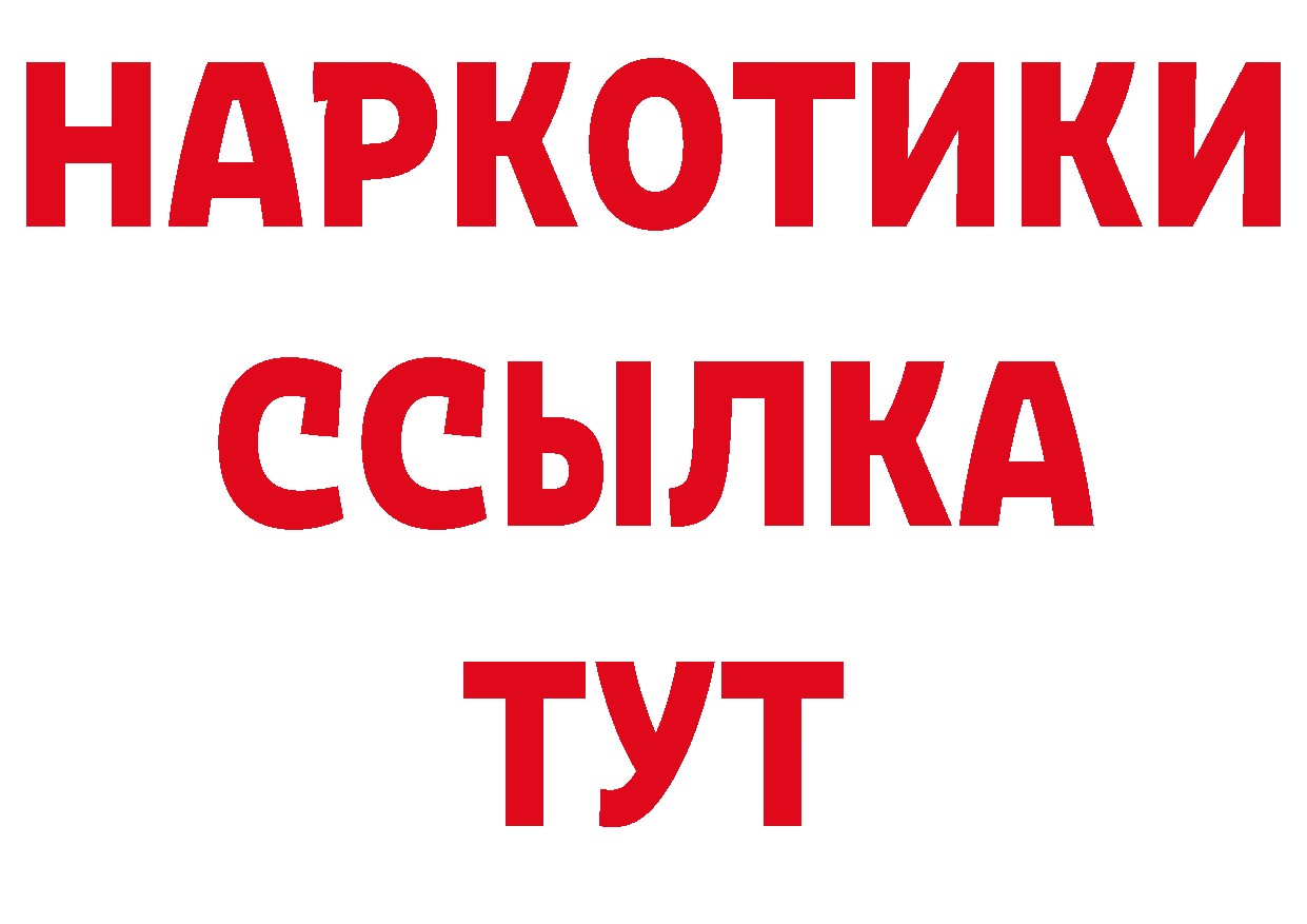 Бутират жидкий экстази вход дарк нет blacksprut Багратионовск