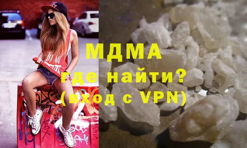 MDMA кристаллы  Багратионовск 